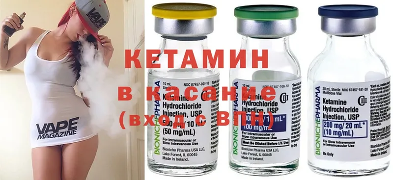 Кетамин ketamine  hydra зеркало  Богородск  наркошоп 