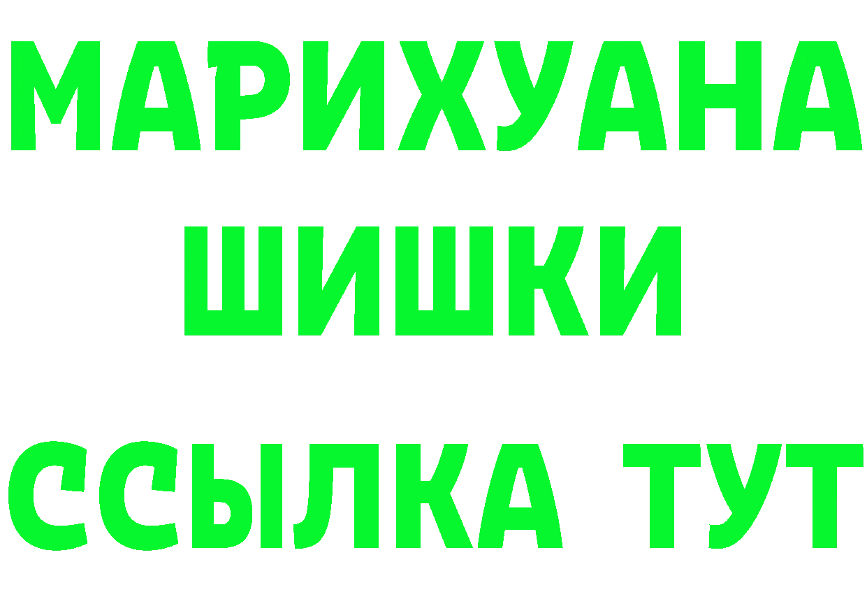 Канабис Ganja ТОР даркнет мега Богородск