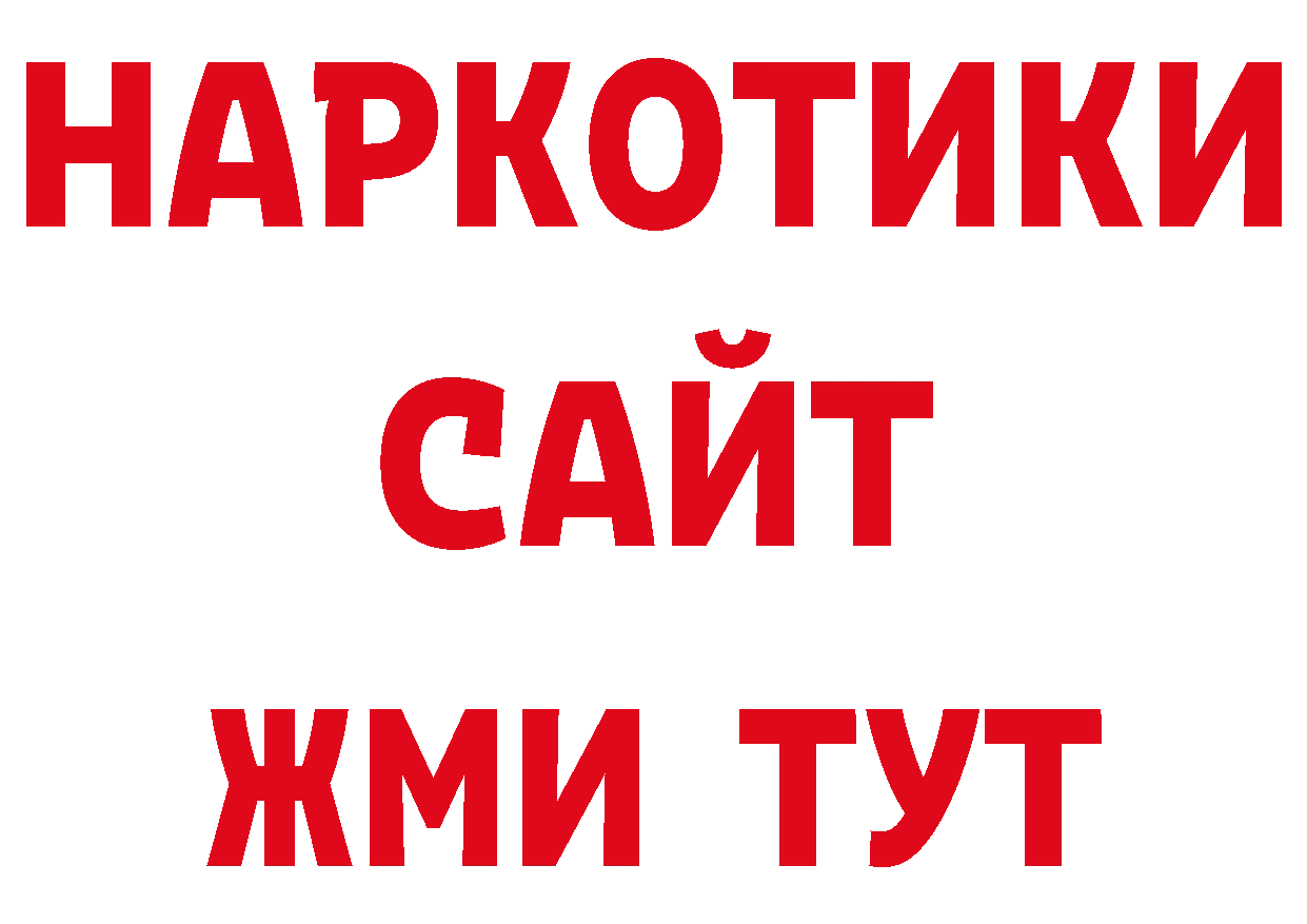 ГАШ 40% ТГК зеркало нарко площадка кракен Богородск